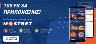 Hodnocení aplikace Mostbet – Kompletní zážitek z mobilního sázení pro české uživatele Hodnocení aplikace Mostbet – Kompletní zážitek z mobilního sázení pro české uživatele